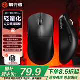 前行者【国补立省15%】X23pro/max鼠标无线蓝牙三模轻量化游戏PAW3395电竞笔记本电脑办公大中小手外设 X23Pro黑色【800mAh-环宇微动】送防滑贴