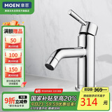 摩恩（MOEN）家用浴室冷热水面盆龙头 骏朗单孔单把手脸盆面龙14121