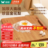 双枪金花梨木案板擀面板家用切菜和面饺子实木厨房揉面砧板50*33*2.2