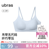 ubras【陈都灵同款】无尺码云感托无痕透气细肩带内衣女吊带文胸罩粉底 纯净蓝色 均码 -常规版A-C杯（90-130斤）