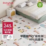 贝博氏babybox爬行垫EPE婴儿宝宝抗菌爬爬垫儿童拼接地垫15片加厚
