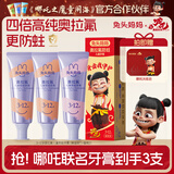 兔头妈妈哪吒联名 高纯奥拉氟儿童牙膏3支套装防龋防蛀3-12岁