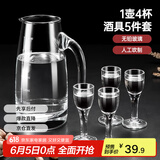美厨（maxcook）白酒杯分酒器5件套装 家用烈酒杯300ml大倒酒壶带刻度玻璃酒具