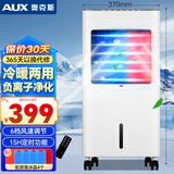 奥克斯（AUX）冷风空调扇制冷风扇家用水冷风机遥控电风扇冷暖两用取暖器暖风机负离子净化移动小空调NFS-20BR18