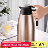 天喜（TIANXI）保温壶家用不锈钢内胆保温水壶热水瓶不锈钢暖瓶 香槟金2L