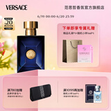 范思哲（VERSACE）迪伦男士淡香水50ml 节日礼物生日礼物送男友迪伦海神同名香水
