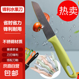 家用不锈钢水果削皮刀厨房神器瓜果切刀果皮小刀削皮器随身刀 颜色随机-1把