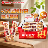 好丽友（orion）坚果棒高蛋白太妃坚果味9枚270g 营养早餐下午茶休闲零食