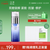 玉泽（Dr.Yu）臻安润泽蓝铜胜肽精华液30ml（玻尿酸修护补水保湿）