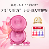 枫缇紧致臀部护理胶囊精华油 抗皱紧致以油养肤蜜桃臀精华15粒 