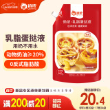 俏侬 乳脂蛋挞液900g 动物淡奶油+牛奶≥70% 儿童蛋挞烘焙空气炸锅