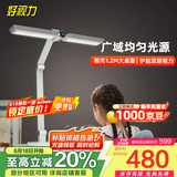 好视力护眼学习台灯减蓝光儿童写字阅读台灯学生专用护眼灯感光台灯H15