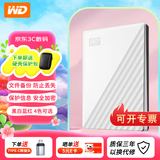 西部数据（WD）便携式移动硬盘 存储设备2.5英寸USB3.0机械硬盘兼容mac 随行版加密款 2T (白色)