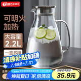 天喜（TIANXI）凉水壶高硼硅玻璃杯大容量冷水杯玻璃茶壶果汁杯节日礼物2.2L