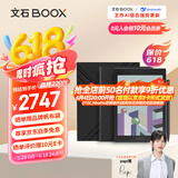 BOOX文石 Tab8C礼盒版 7.8英寸彩色墨水屏平板电子书阅读器 快刷阅读电纸书电子纸 平板电脑办公本