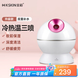 金稻蒸脸器家用冷热双喷蒸脸仪喷雾式补水仪器纳米喷雾便携式冷热蒸脸器生日礼物女 KD23313  白色