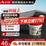 雨虹防水 楼顶屋顶防水补漏材料耐高温防晒 防水涂料屋顶防水 耐磨升级款