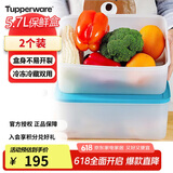 特百惠（Tupperware）冷冻5.7L*2大容量保鲜盒食品级冰箱储物收纳盒肉类速冻密封不串味