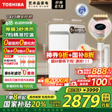 东芝（TOSHIBA）大白梨2.0净热一体 国家补贴 厚膜速热0阻垢剂 6年帕斯卡RO 家用厨下式1000G直饮净水器TSC-TF1000