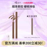 艾杜纱（ettusais）极细印象眼线胶笔03暖棕色0.09g顺滑显色防水持久送女友生日礼物