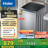 海尔（Haier）波轮洗衣机全自动懒人家电家用 10公斤大容量 直驱变频 一级能效 以旧换新 超薄XQB100-BZ20D0
