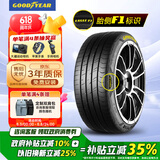 固特异（Goodyear）【补贴专享】汽车轮胎 235/50R18 101W EF1 SPORT鹰驰F1酷跑