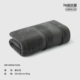 三利7A抗菌纯色30*60cm纯棉毛巾家用洗脸100%全棉中巾吸水速干擦头 礁石灰7A抗菌100%纯棉 1条