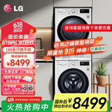 LG洗烘套装13kg蒸汽除菌洗衣机+10公斤进口变频热泵烘干机 FCY13Y4W+RH10V3AV4W国补换新 【热门推荐】FCY13Y4W+RH10V3AV4W