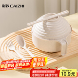 彩致（CAIZHI）泡面碗带盖小麦秸秆学生饭盒上班族碗筷餐具套装5件套 CZ6548