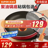 苏泊尔（SUPOR） 平底锅 不粘锅家用牛排煎锅火红点无油烟炒菜锅电磁炉燃气灶通用 2-5人适用 直径 28cm