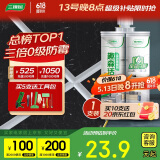 三棵树漆全效美缝剂十大品牌瓷砖地砖专用双组份填缝剂耐水美缝胶 瓷白色
