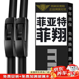 美时美（meisim）适用菲亚特菲翔雨刮器12原装13原厂14汽车15无骨16胶条17用品雨刷