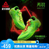 匹克态极无双篮球鞋鞋脚一体缓震贴地比赛运动鞋实战球鞋男DA521001