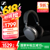 森海塞尔（Sennheiser）【国家补贴】MOMENTUM 4 无线耳机 大馒头4主动降噪无线蓝牙 头戴式耳机 石墨色