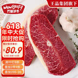 万馨沃牛澳洲草饲原切板腱牛排1kg(8-11片)健身轻食烧烤牛肉 王品集团旗下