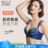 夏.娃.之.秀内衣女文胸刺绣收副乳上魔力聚拢塑形小胸显大软支撑调整胸罩3624 宝蓝 75A /34A上薄下厚杯