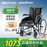鱼跃(yuwell)轮椅车H065C老人医用折叠手动轮椅铝合金加强承重加座宽