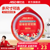 爱仕达（ASD）高压锅密封圈配件原装18/20/22/24/26CM压力锅硅胶圈橡胶圈皮垫圈 BJ22QL(AS22-90KP不锈钢锅适用）