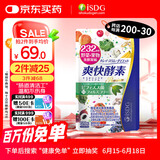ISDG爽快酵素120粒 果蔬植物酵素日本进口 含左旋肉碱益生菌孝素