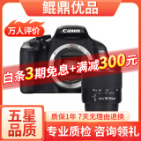 佳能/Canon 500D 600D  700D 750D 760D 800D 二手单反相机 95新 99新600D/18-55  防抖  套机 套机