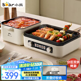 小熊（Bear）烤涮一体两用锅 电烤炉家用电烧烤炉 叠叠锅折叠多功能锅料理火锅烧烤烤肉锅电烤盘Z22K6