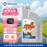 福斯全合成机油 汽车润滑油  大众奔驰奥迪宝马等品牌初装油供应商 泰坦驭全合成 0w-20 SN 4L