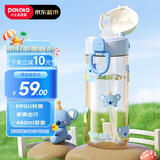 小土豆（potato）儿童水杯运动水壶幼儿园喝水杯子小学生孕妇宝妈吸管杯 490ml蓝色