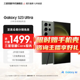 三星【官方直供】 S23 Ultra 超视觉夜拍稳劲性能大屏S Pen 5G 2亿像素 悠野绿 12GB+256GB 准新 7天机 6期免息