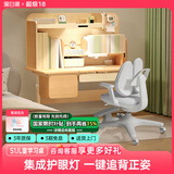黑白调儿童S1学习桌【集成感光爱眼灯 集成插排】儿童学习桌椅套装 1.2m 木