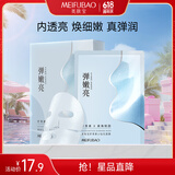 美肤宝虾青素小钻石面膜25g*5片温和焕亮敏肌护肤品面膜贴618开抢