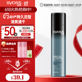 丝蕴持久定型强力定型喷发胶300ml 蓬松自然清爽快干不粘腻