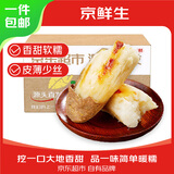 京鲜生河北哈密冰糖薯白薯2斤单果150g+口感细腻自然甜润源头直发