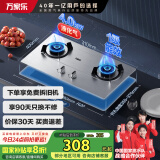 万家乐燃气灶【国家补贴20%】【KA031】4.0kW大火力煤气灶台嵌两用双灶家用不锈钢双灶具JZY-KA031液化气
