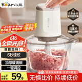 小熊（Bear）绞肉机家用 绞馅机 碎肉机 电动多功能料理搅拌机打肉机饺子肉馅蒜蓉机 搅肉机QSJ-E03C8 约2L